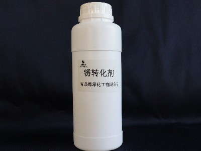 除銹費時、成本高，用銹轉(zhuǎn)化劑就對了！